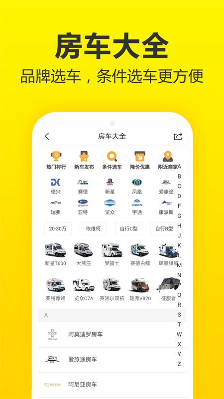 房车猫二手拖挂