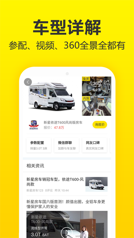 房车猫二手拖挂