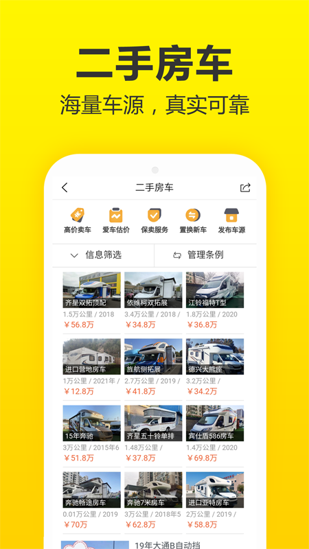 房车猫二手拖挂