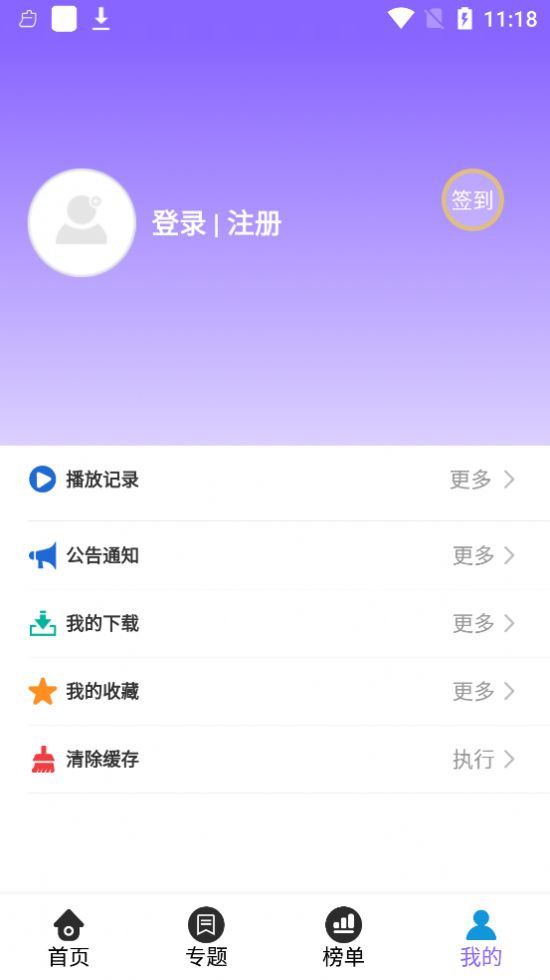 情怀影视app