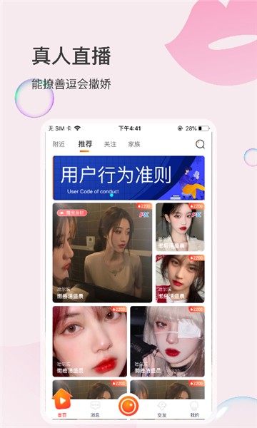 爱星直播