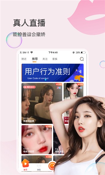 爱星直播