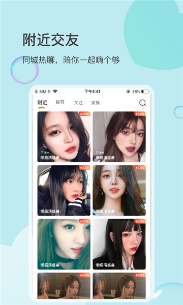 爱星直播