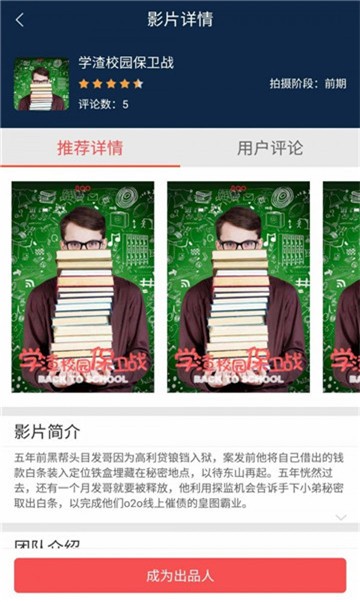 锤子追剧
