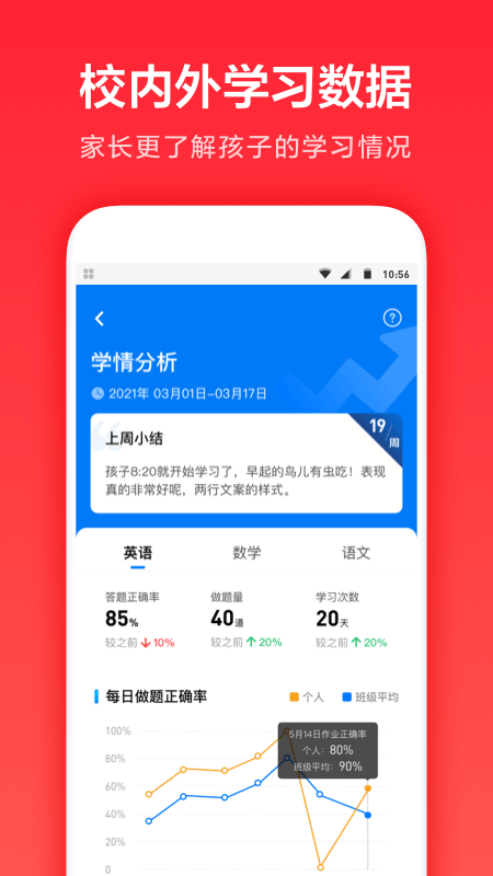 一起学app下载安装官方版