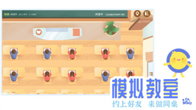 costudy下载安装