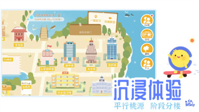 costudy下载安装