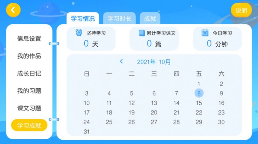 易成国际教育app