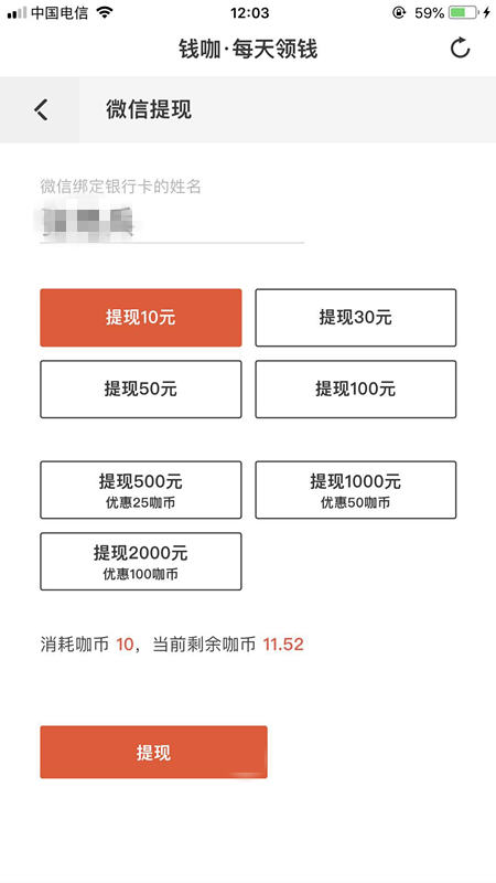 钱咖 最新版