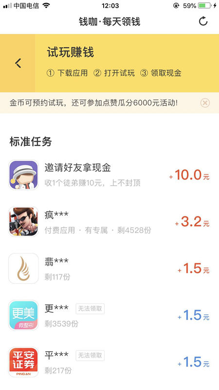 钱咖 最新版