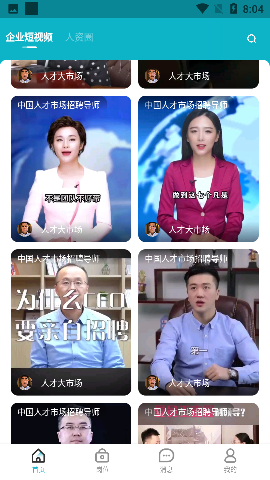 召贝直面正式版