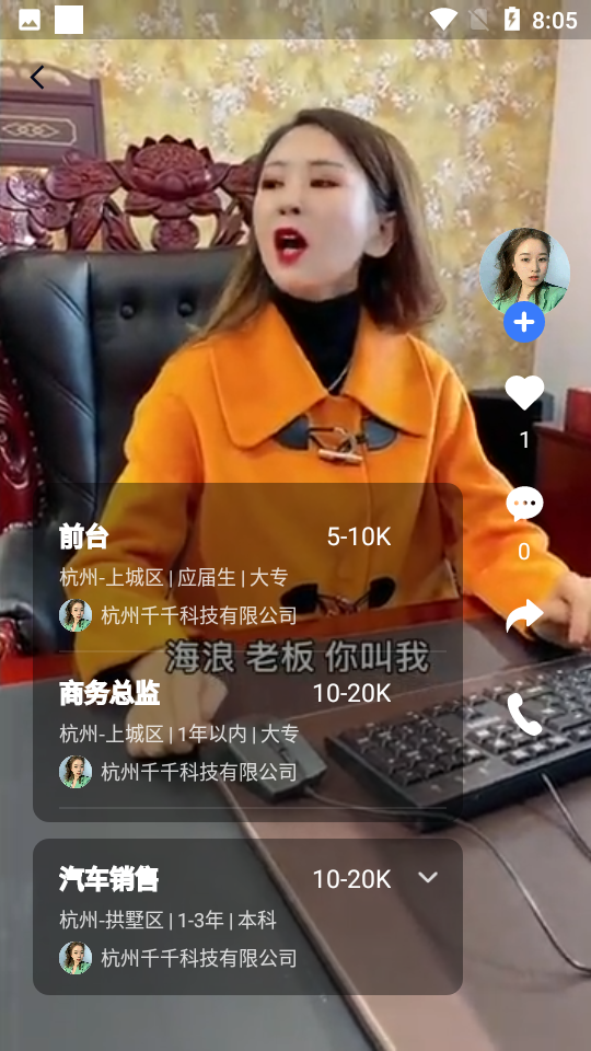 召贝直面正式版