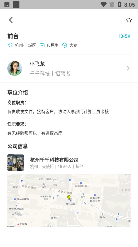 召贝直面正式版