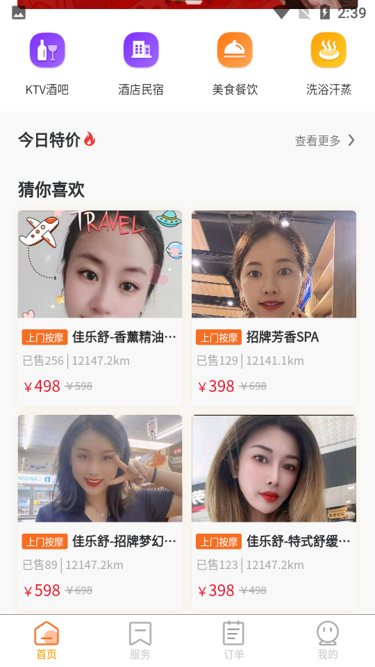 善近同城手机版