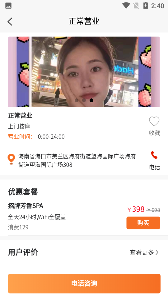 善近同城手机版