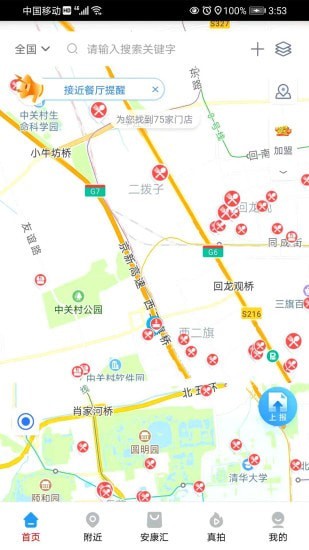 查安康平台