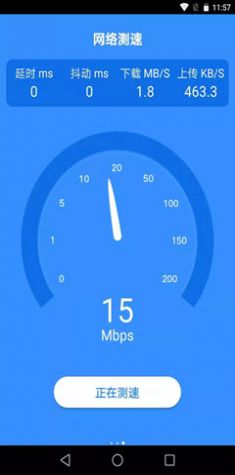 达达wifi助手