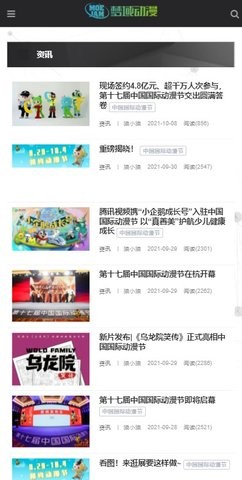 梦域动漫