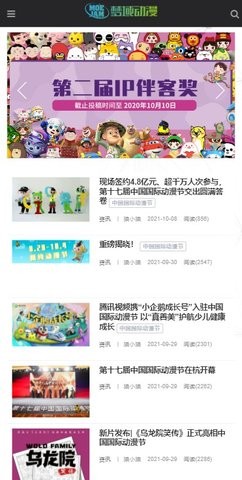 梦域动漫