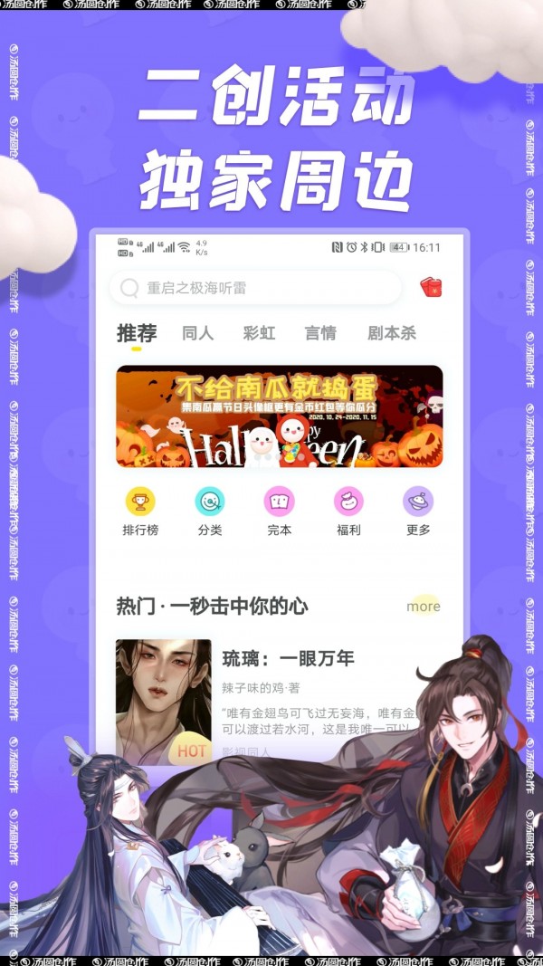 汤圆图书安卓版