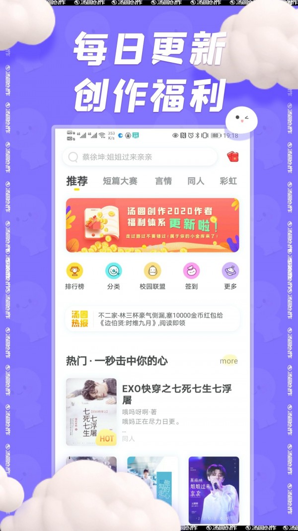 汤圆图书安卓版