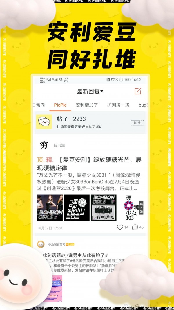 汤圆图书安卓版