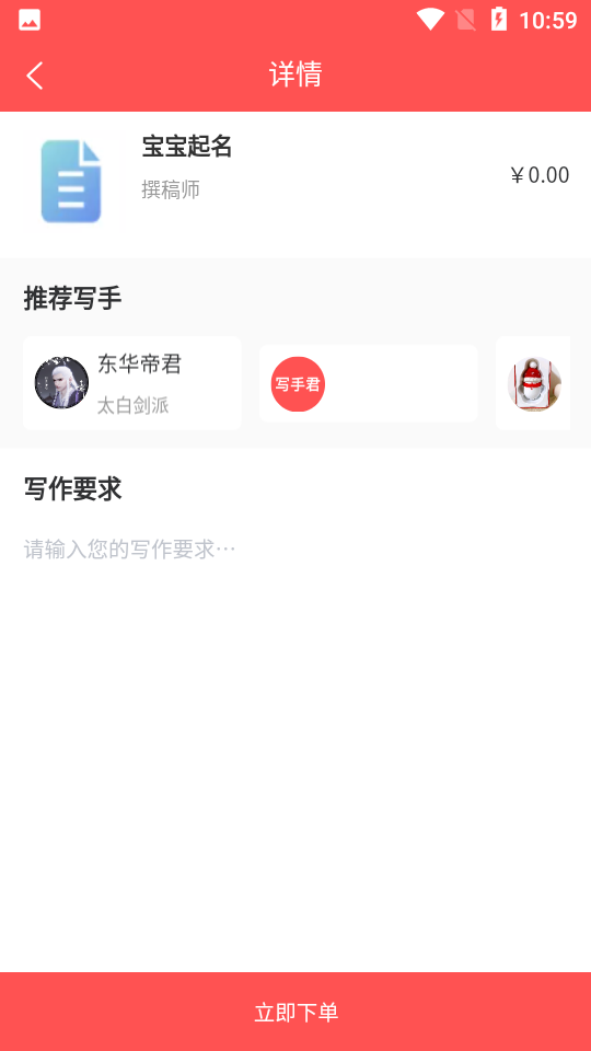 写手君