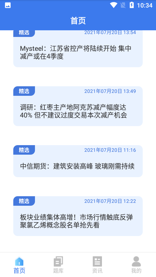 答题宝