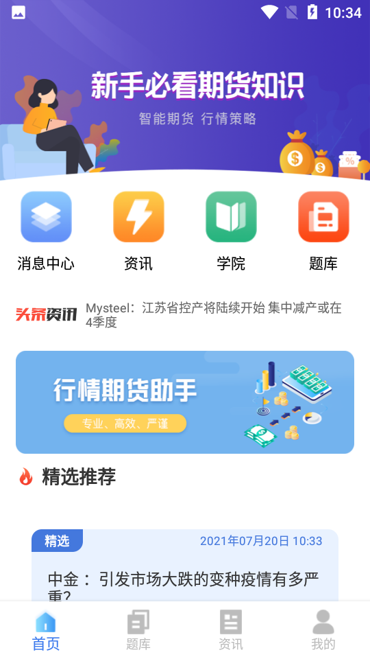 答题宝