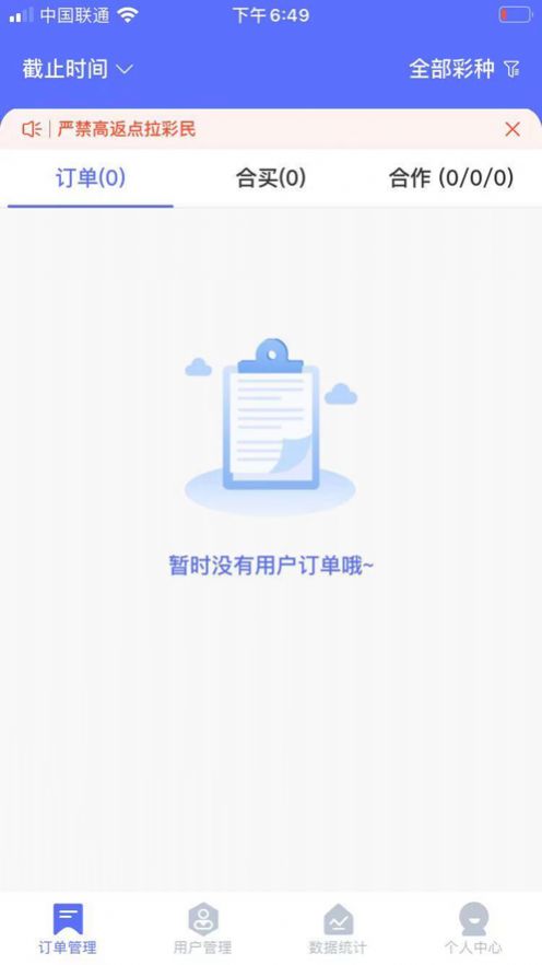 掌悦站主app