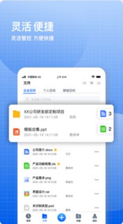 飞鸽云文档app