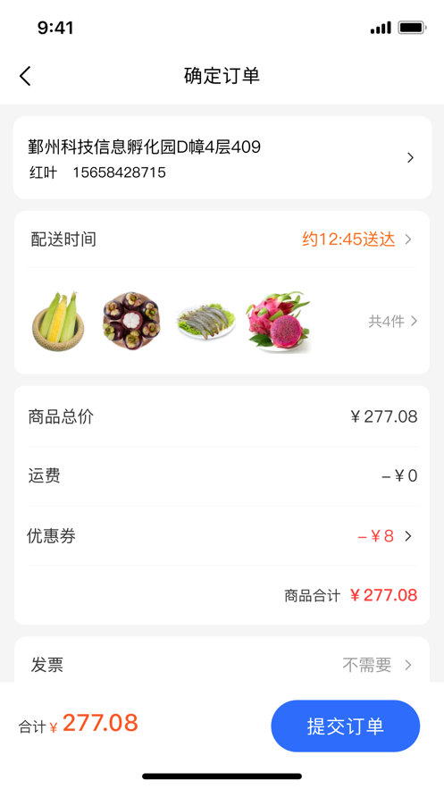 菜牛进货