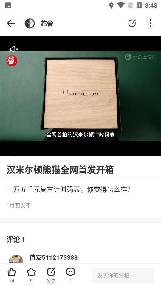 芯舍