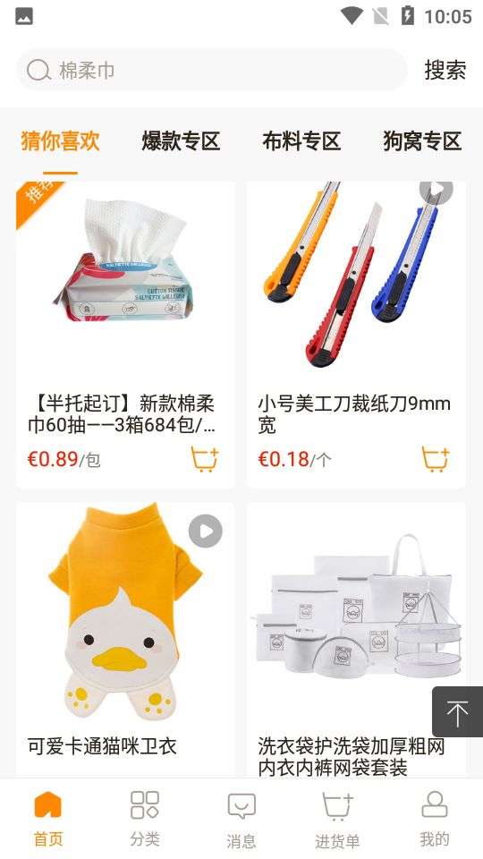齐品商城