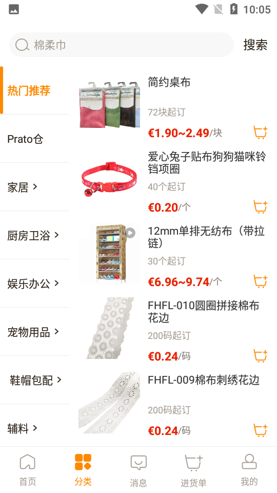 齐品商城