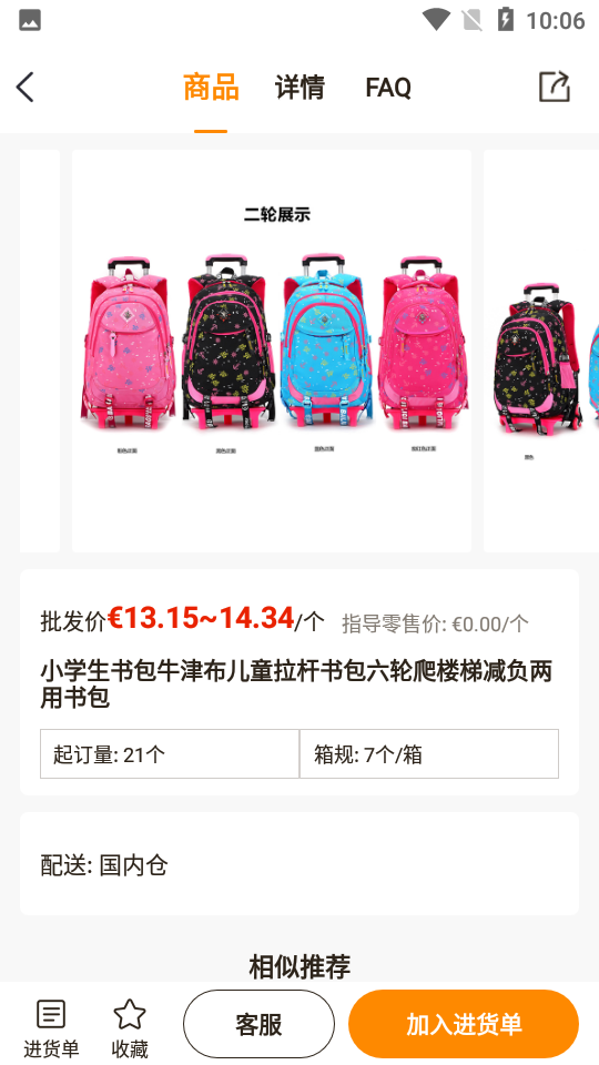 齐品商城