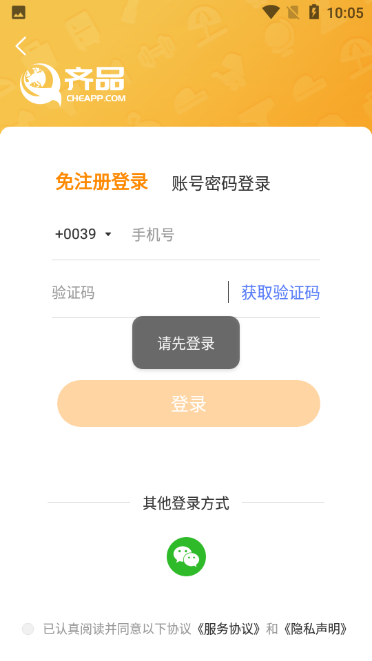 齐品商城