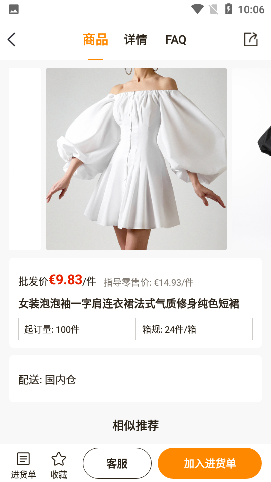 齐品商城