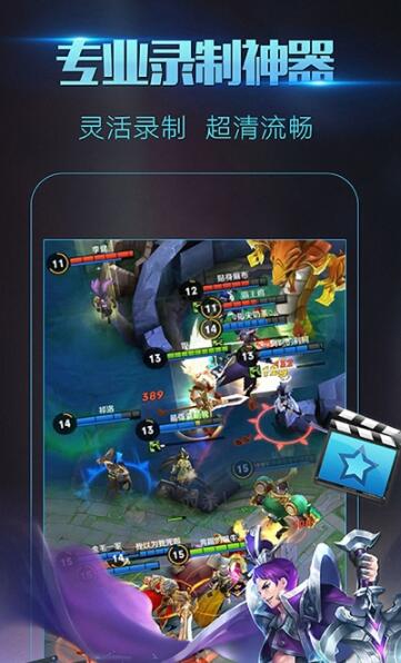 dc录屏助手app