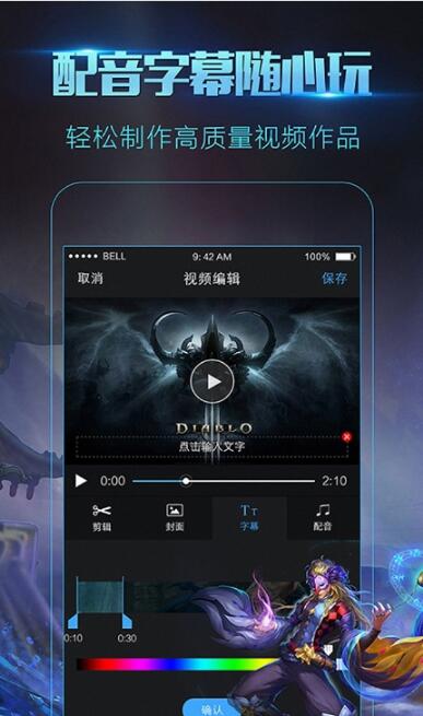 dc录屏助手app