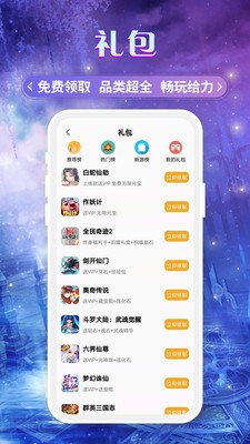 易游游戏盒