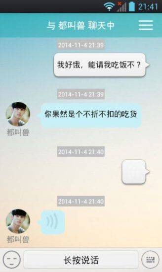 陪你聊app