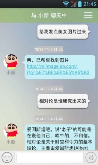 陪你聊app