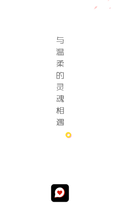 耍耍交友