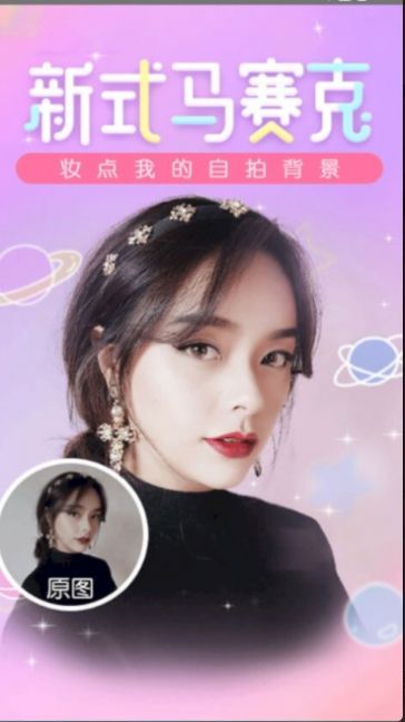 一颜甜美相机app