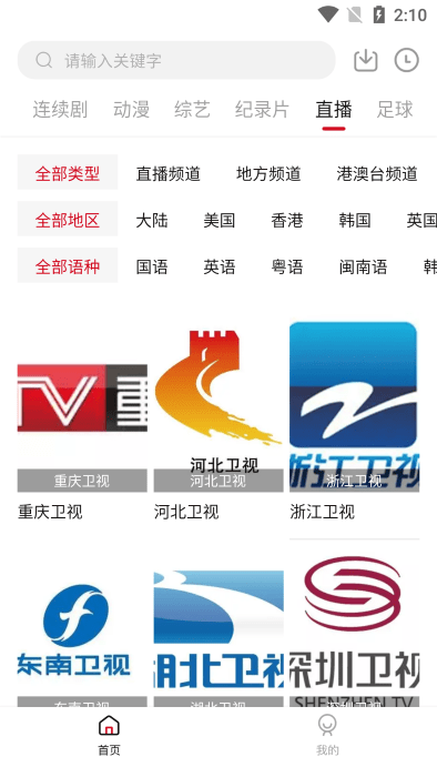 九合视频安卓版