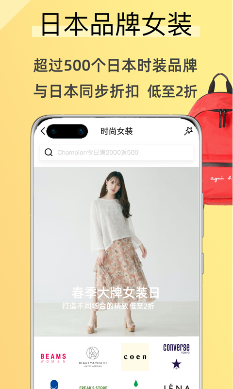 觅蜂海淘app