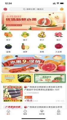 皆省app
