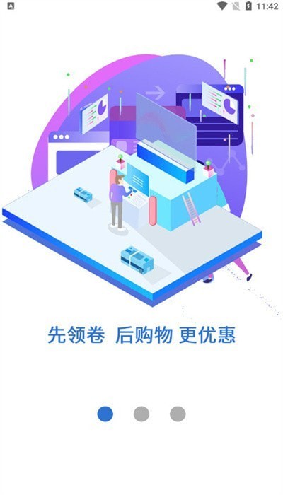 精采商城app