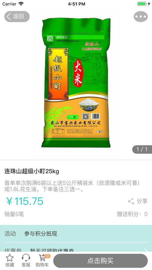 优择嘉品app